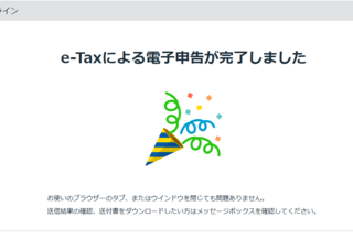 スクリーンショット (332).png