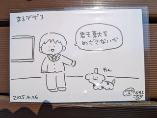 PXL_20250426_015147294.jpg